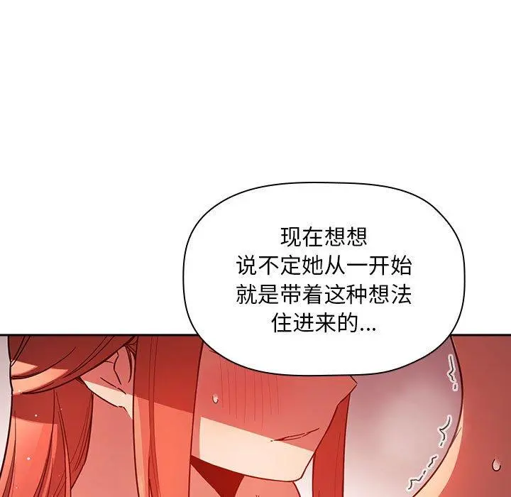 欢迎进入梦幻直播间 - 第55话 - page 35