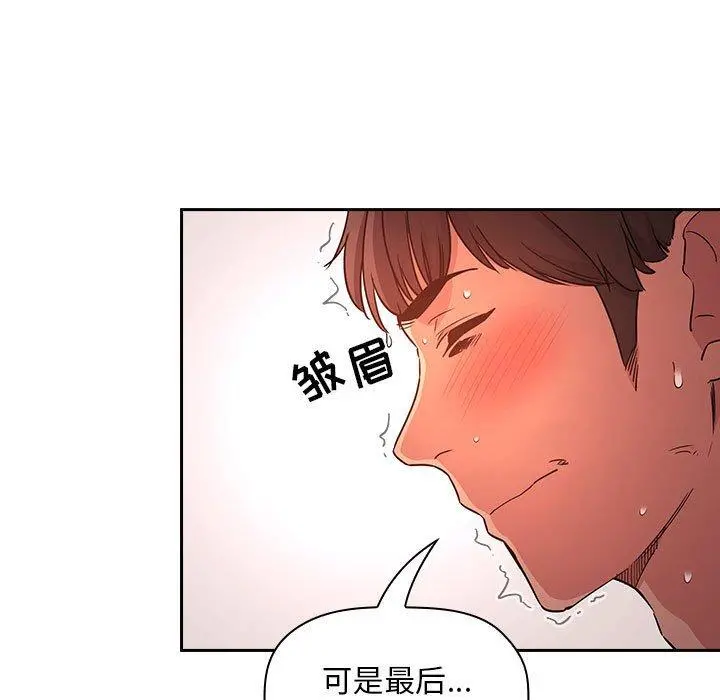 欢迎进入梦幻直播间 - 第55话 - page 37