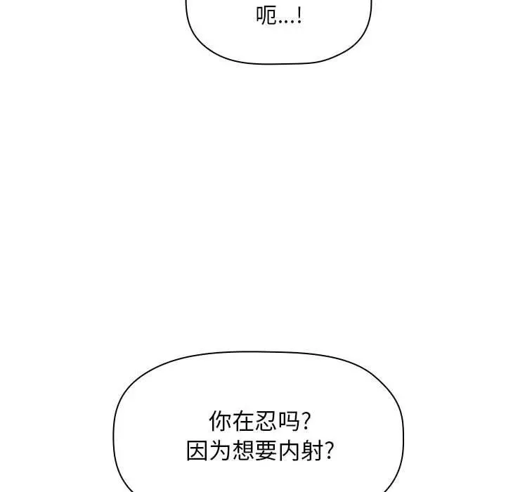 欢迎进入梦幻直播间 - 第55话 - page 38