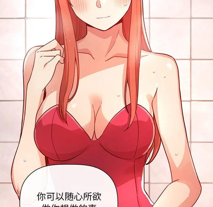 欢迎进入梦幻直播间 - 第55话 - page 43
