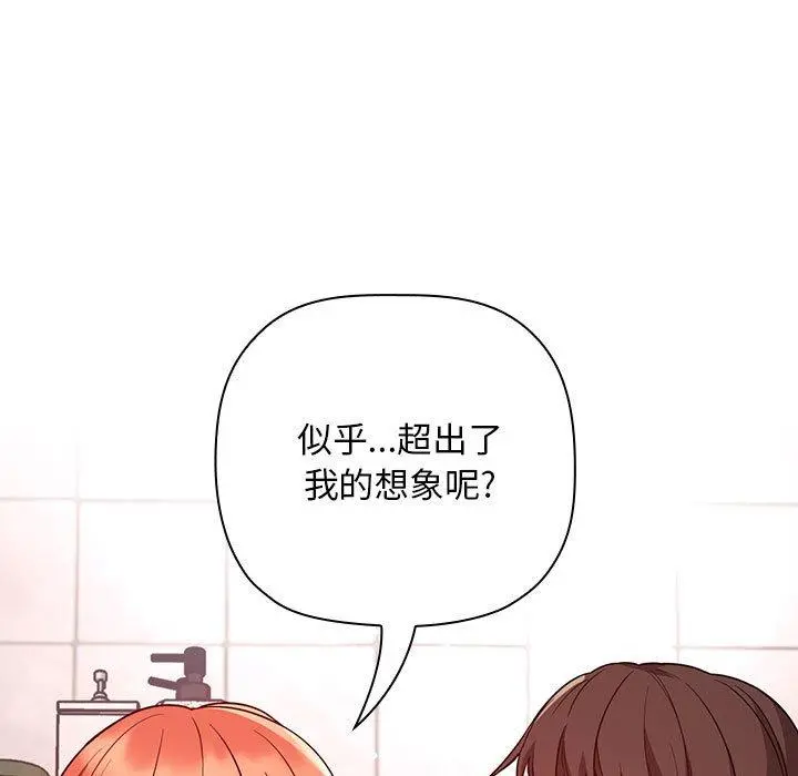 欢迎进入梦幻直播间 - 第55话 - page 47