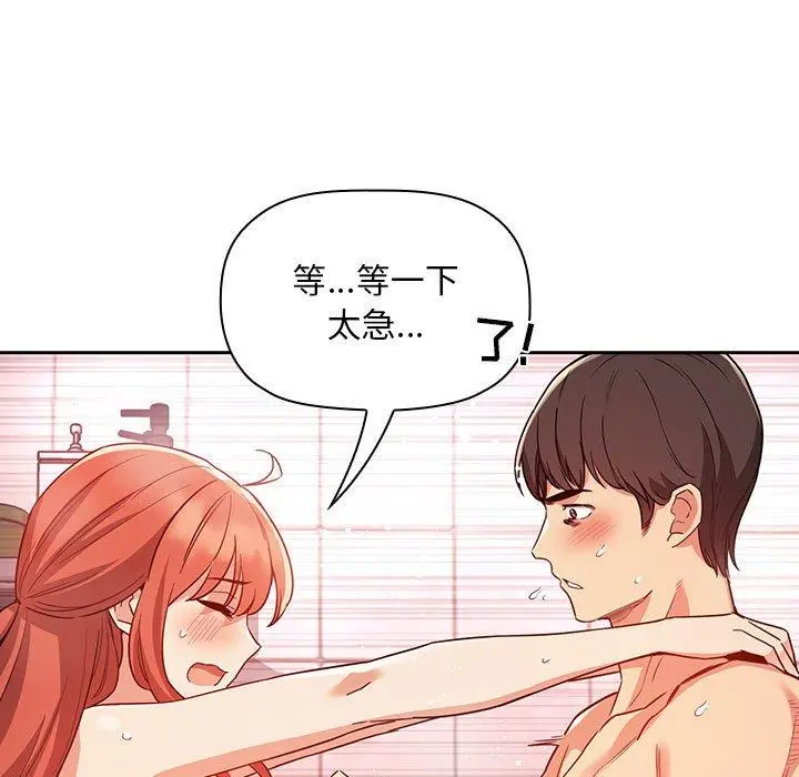 欢迎进入梦幻直播间 - 第55话 - page 53