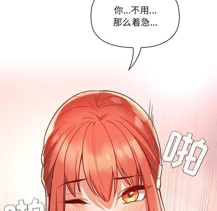 欢迎进入梦幻直播间 - 第55话 - page 55