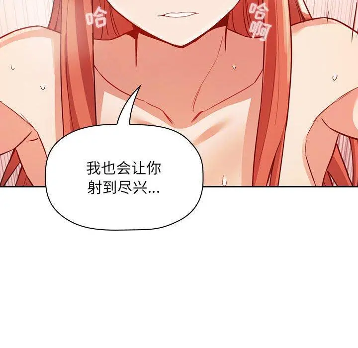 欢迎进入梦幻直播间 - 第55话 - page 58
