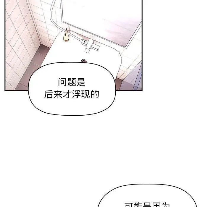 欢迎进入梦幻直播间 - 第55话 - page 73
