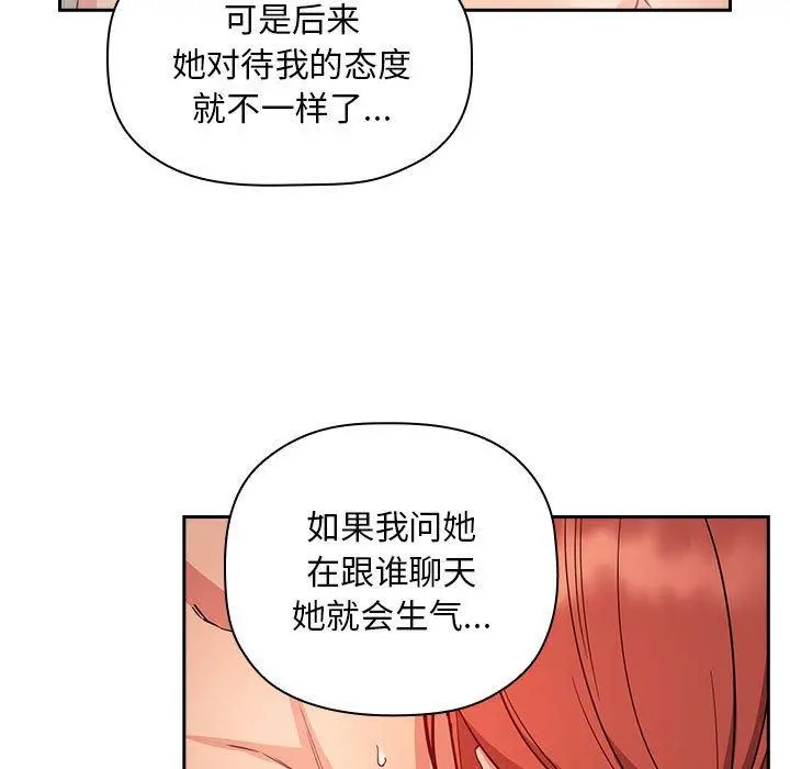 欢迎进入梦幻直播间 - 第55话 - page 75