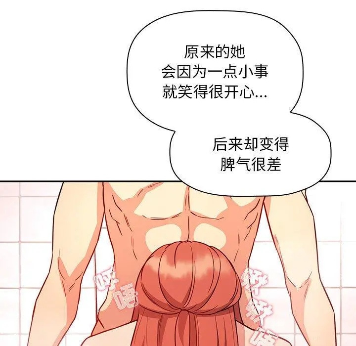 欢迎进入梦幻直播间 - 第55话 - page 77