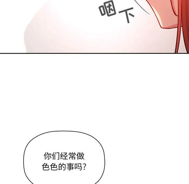 欢迎进入梦幻直播间 - 第55话 - page 80