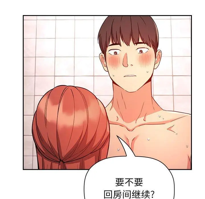 欢迎进入梦幻直播间 - 第55话 - page 93