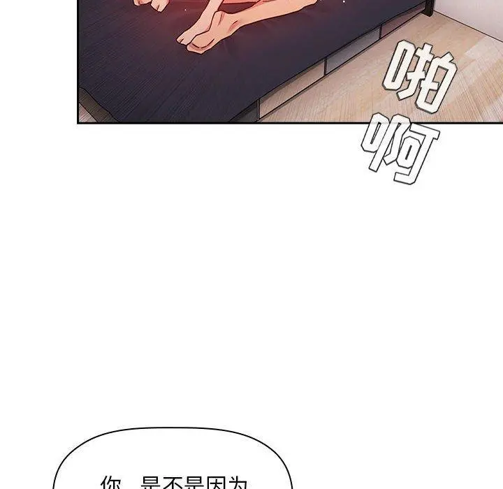 欢迎进入梦幻直播间 - 第55话 - page 98