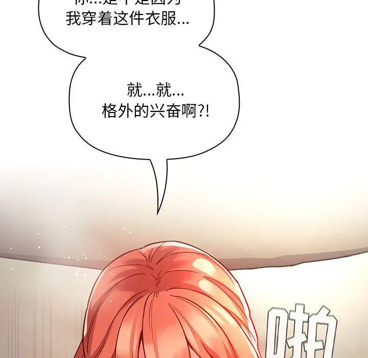 欢迎进入梦幻直播间 - 第55话 - page 99