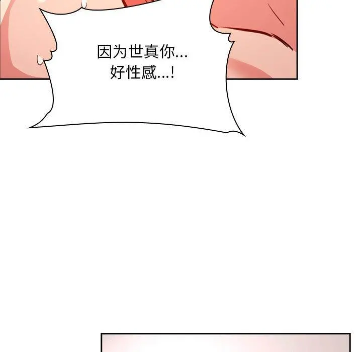 欢迎进入梦幻直播间 - 第55话 - page 107