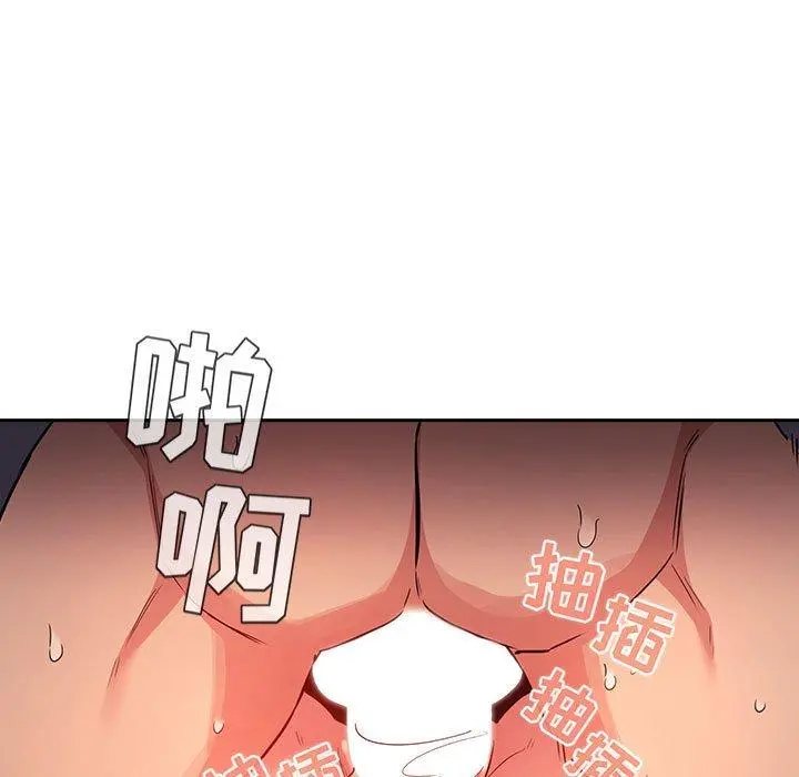 欢迎进入梦幻直播间 - 第55话 - page 111