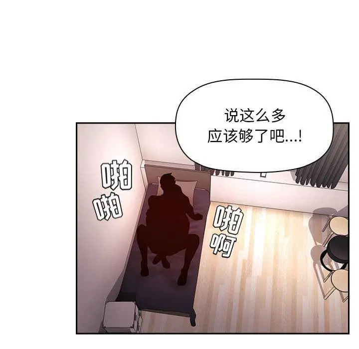 欢迎进入梦幻直播间 - 第55话 - page 115