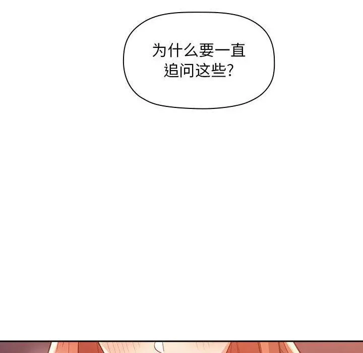 欢迎进入梦幻直播间 - 第55话 - page 116