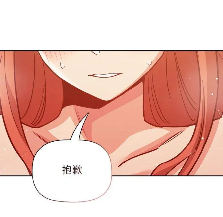 欢迎进入梦幻直播间 - 第55话 - page 118