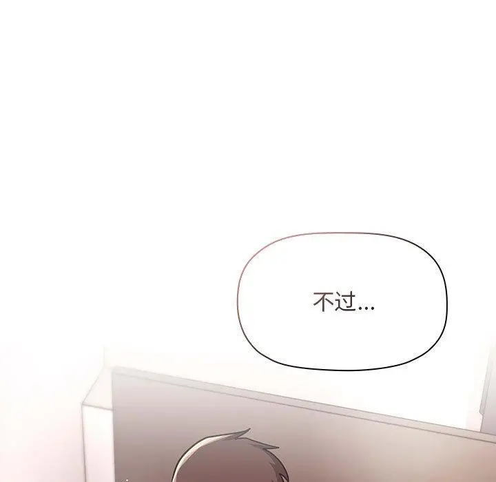欢迎进入梦幻直播间 - 第55话 - page 119