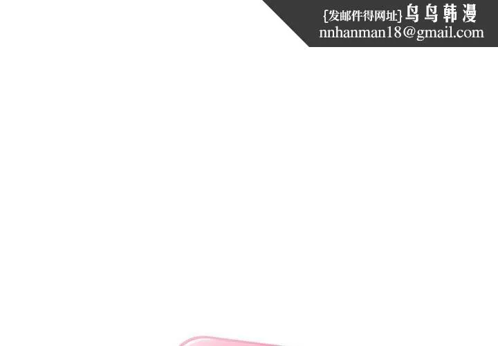 欢迎进入梦幻直播间 - 第37话 - page 1