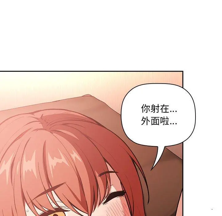 欢迎进入梦幻直播间 - 第37话 - page 13