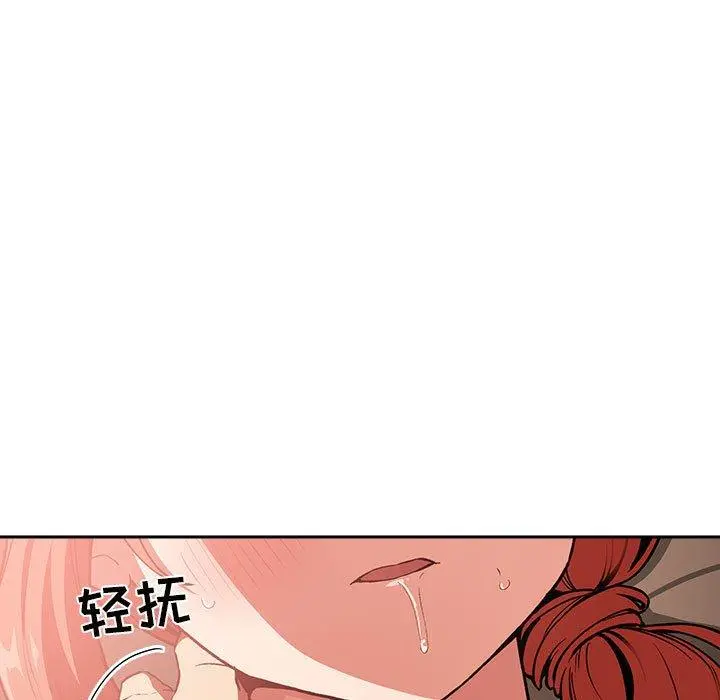 欢迎进入梦幻直播间 - 第37话 - page 15