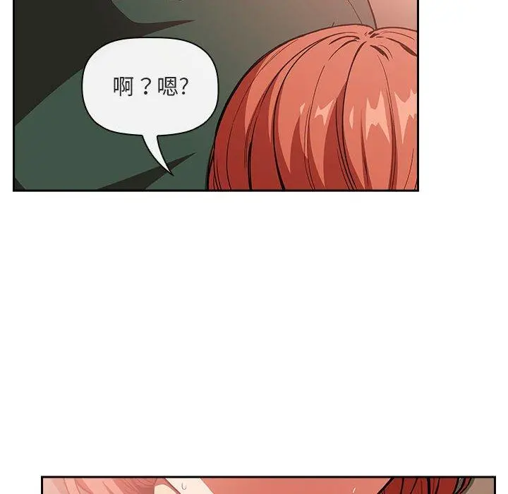 欢迎进入梦幻直播间 - 第37话 - page 18