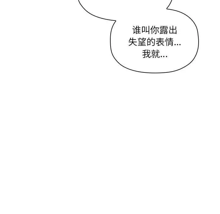 欢迎进入梦幻直播间 - 第37话 - page 20