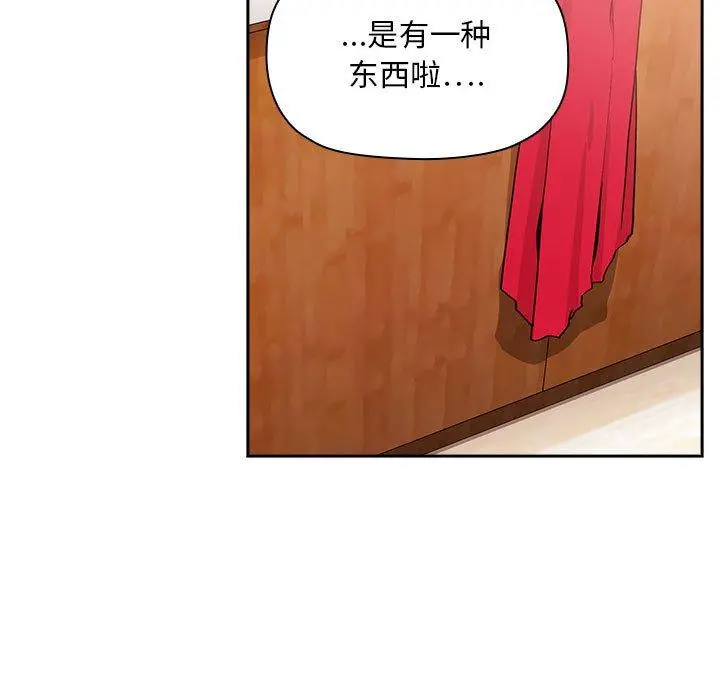 欢迎进入梦幻直播间 - 第37话 - page 25