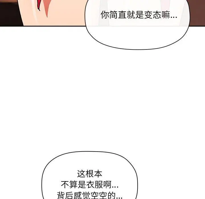 欢迎进入梦幻直播间 - 第37话 - page 32