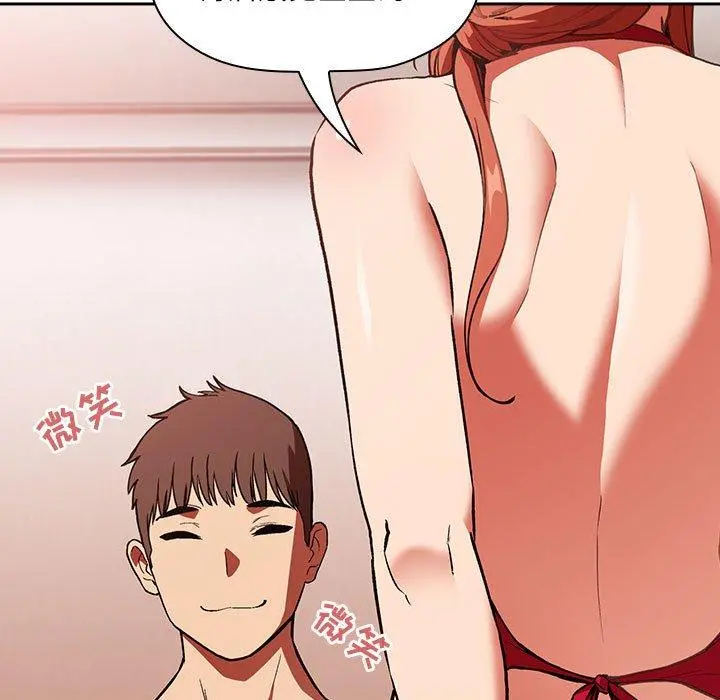 欢迎进入梦幻直播间 - 第37话 - page 33