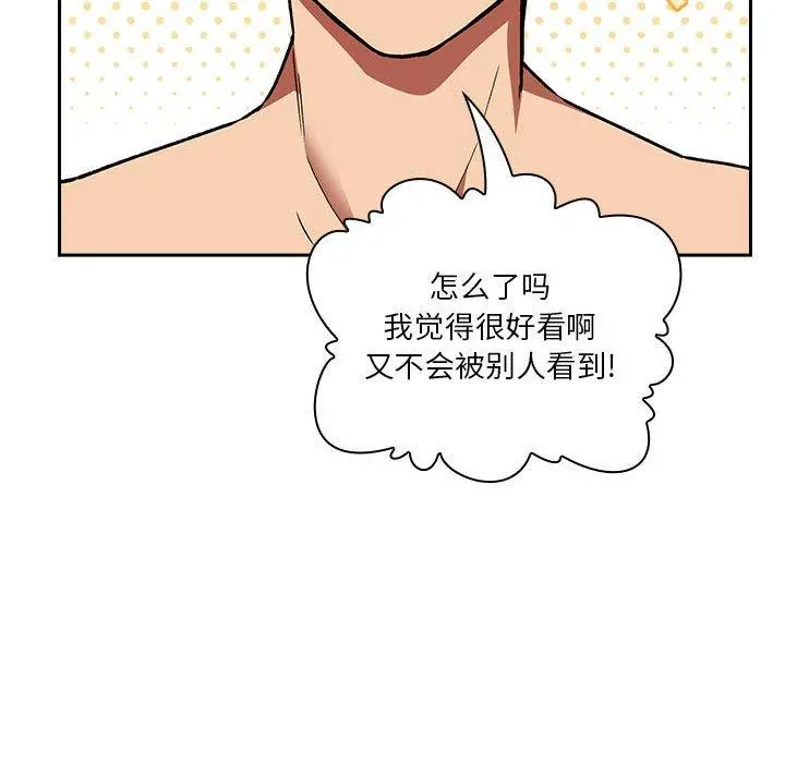 欢迎进入梦幻直播间 - 第37话 - page 36