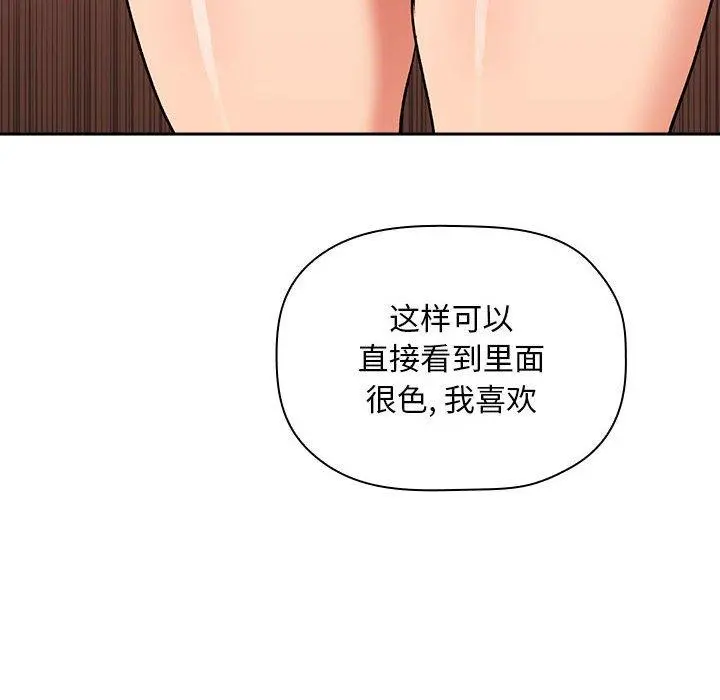 欢迎进入梦幻直播间 - 第37话 - page 38