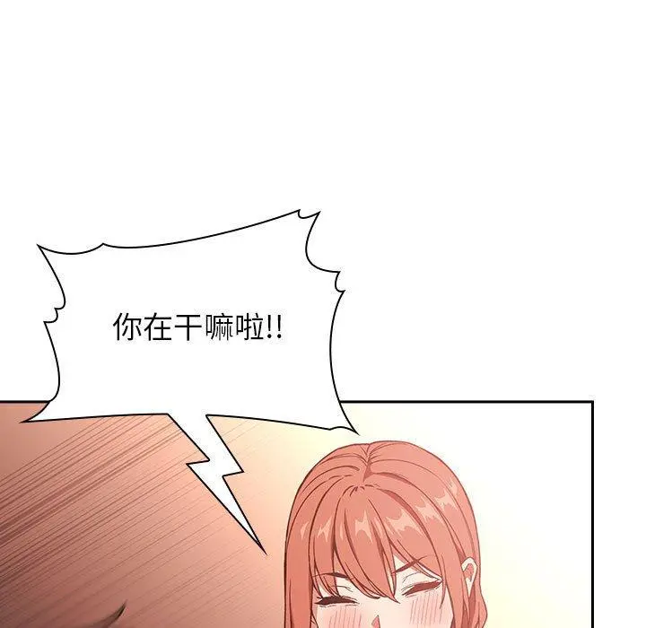 欢迎进入梦幻直播间 - 第37话 - page 39