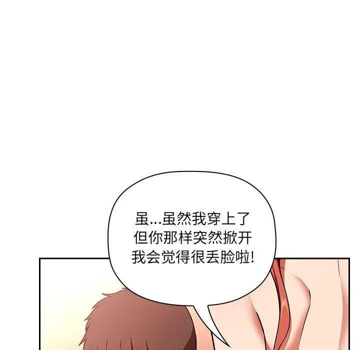 欢迎进入梦幻直播间 - 第37话 - page 41