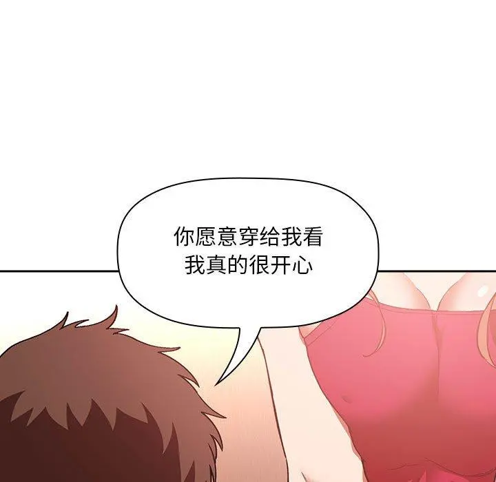 欢迎进入梦幻直播间 - 第37话 - page 43