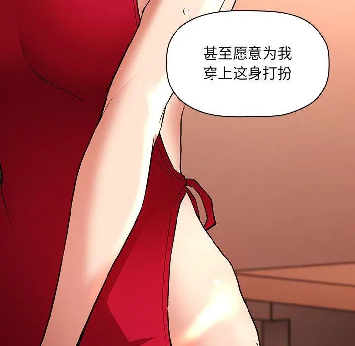 欢迎进入梦幻直播间 - 第37话 - page 47