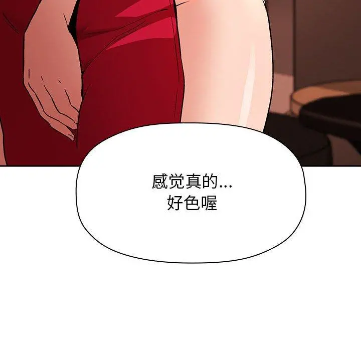 欢迎进入梦幻直播间 - 第37话 - page 48