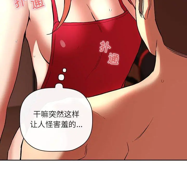 欢迎进入梦幻直播间 - 第37话 - page 52