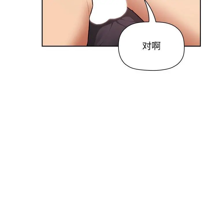 欢迎进入梦幻直播间 - 第37话 - page 54