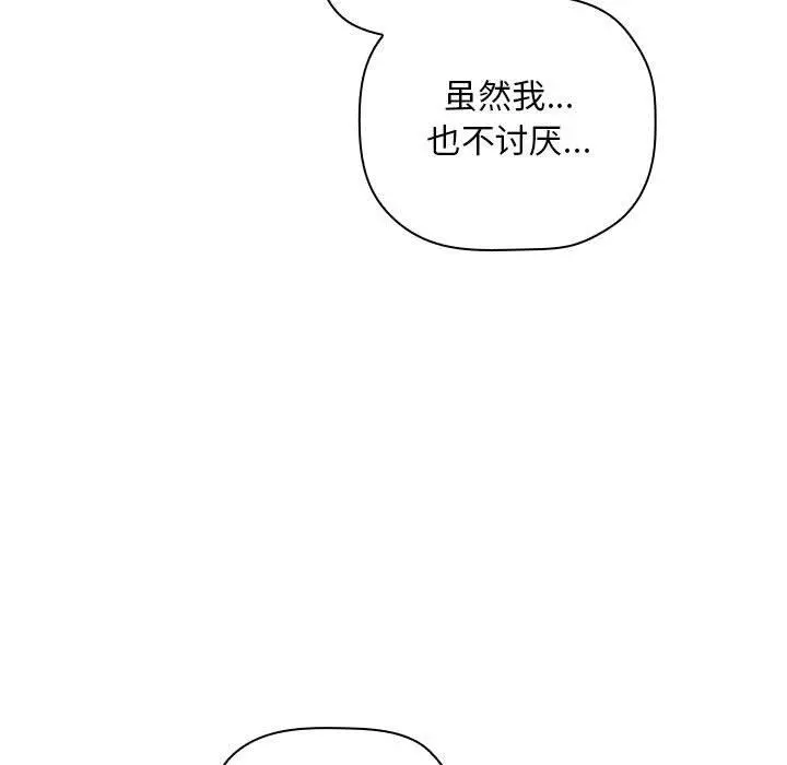 欢迎进入梦幻直播间 - 第37话 - page 61