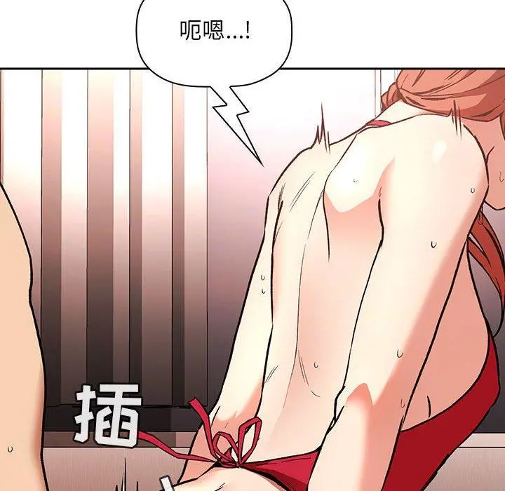 欢迎进入梦幻直播间 - 第37话 - page 62