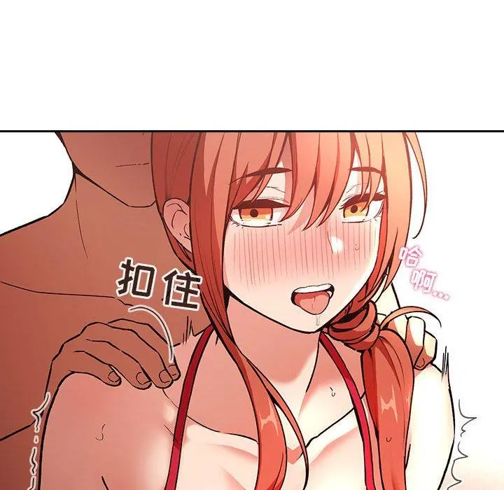 欢迎进入梦幻直播间 - 第37话 - page 64