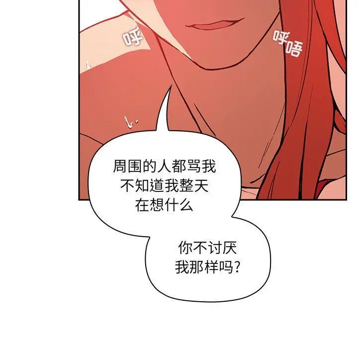 欢迎进入梦幻直播间 - 第37话 - page 67