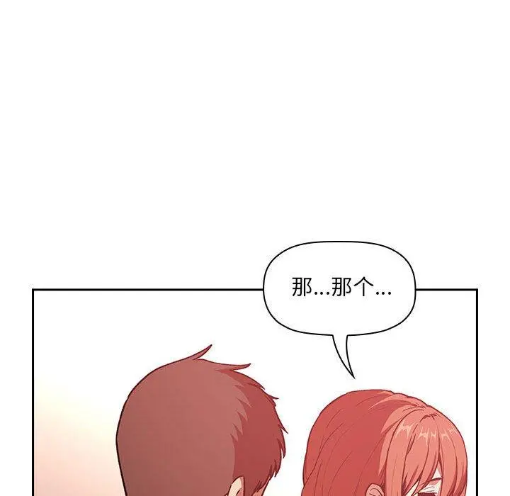 欢迎进入梦幻直播间 - 第37话 - page 68