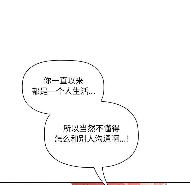 欢迎进入梦幻直播间 - 第37话 - page 71