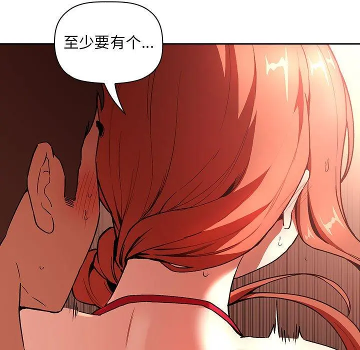 欢迎进入梦幻直播间 - 第37话 - page 77