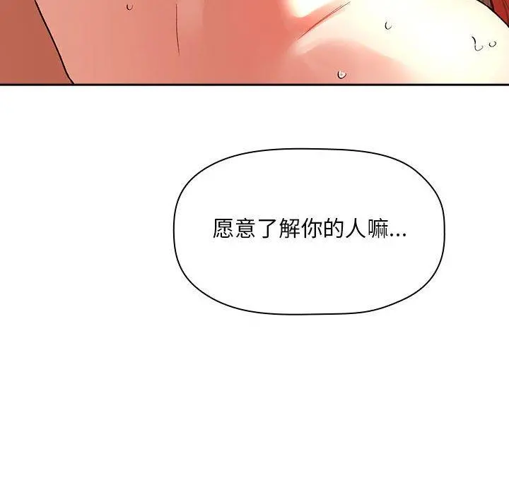欢迎进入梦幻直播间 - 第37话 - page 78
