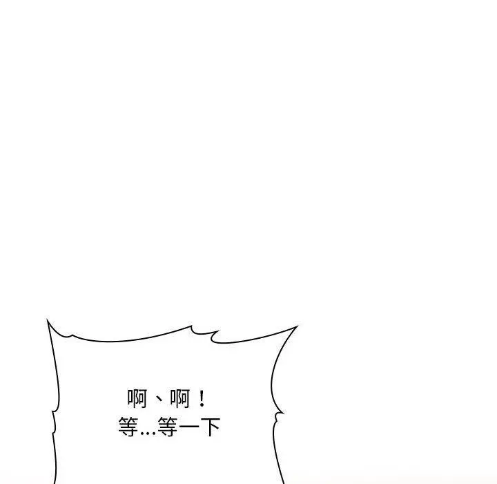 欢迎进入梦幻直播间 - 第37话 - page 80