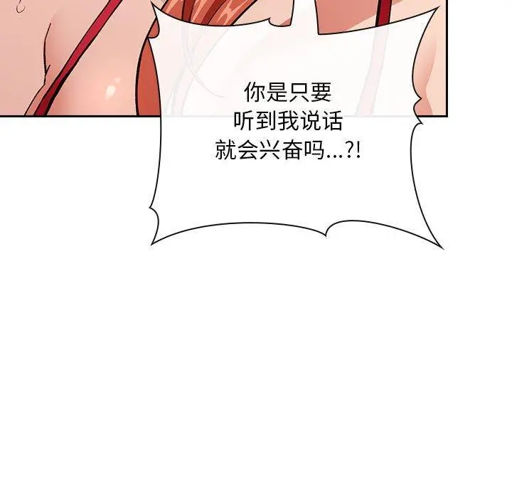 欢迎进入梦幻直播间 - 第37话 - page 85