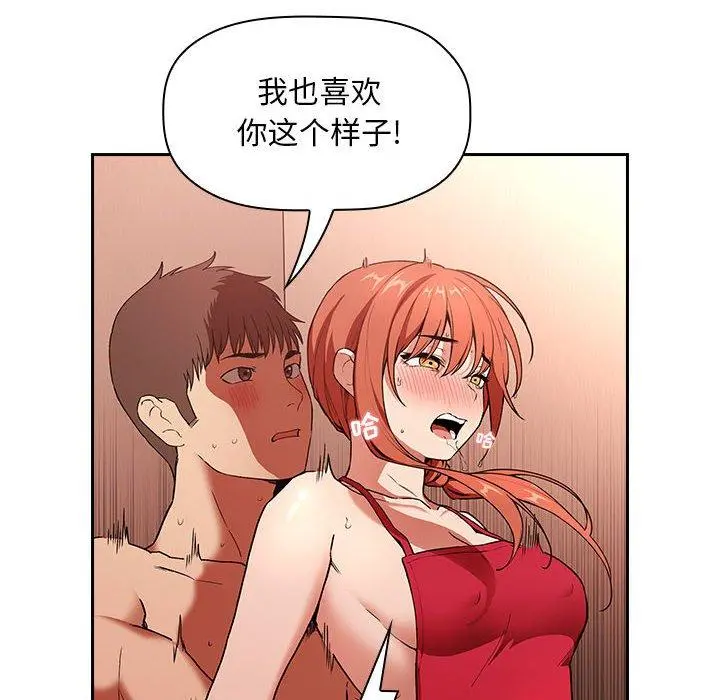 欢迎进入梦幻直播间 - 第37话 - page 86