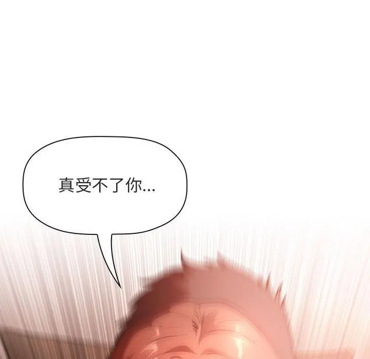 欢迎进入梦幻直播间 - 第37话 - page 89